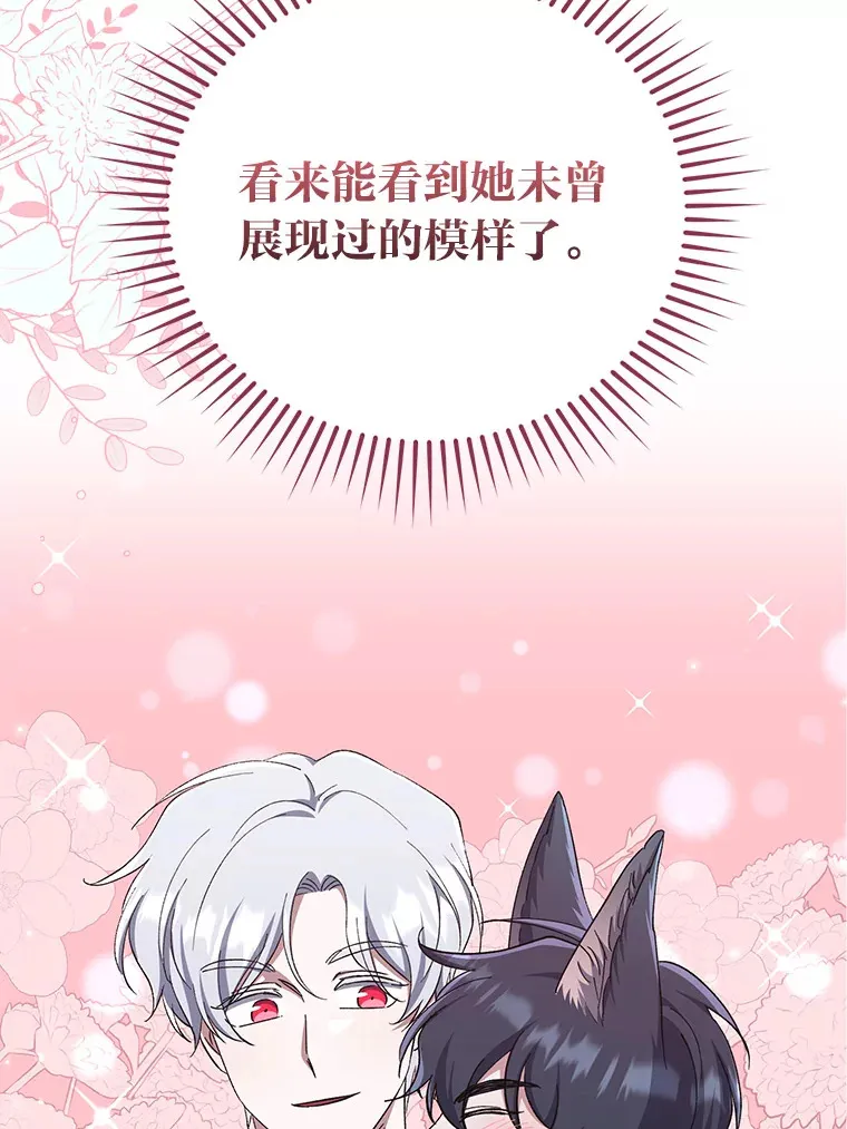 39.新的部下 第106页