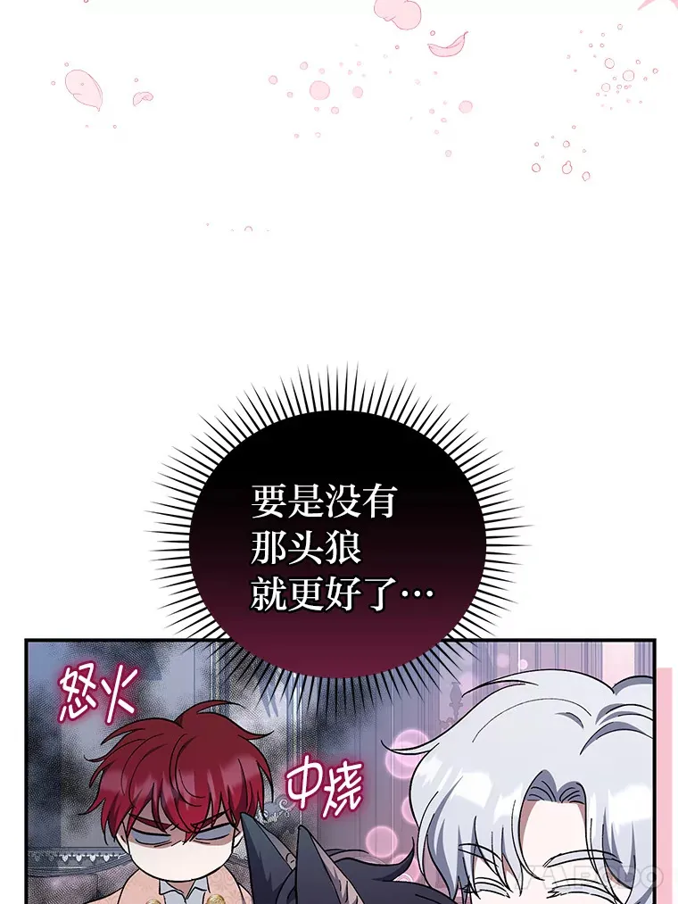 39.新的部下 第108页