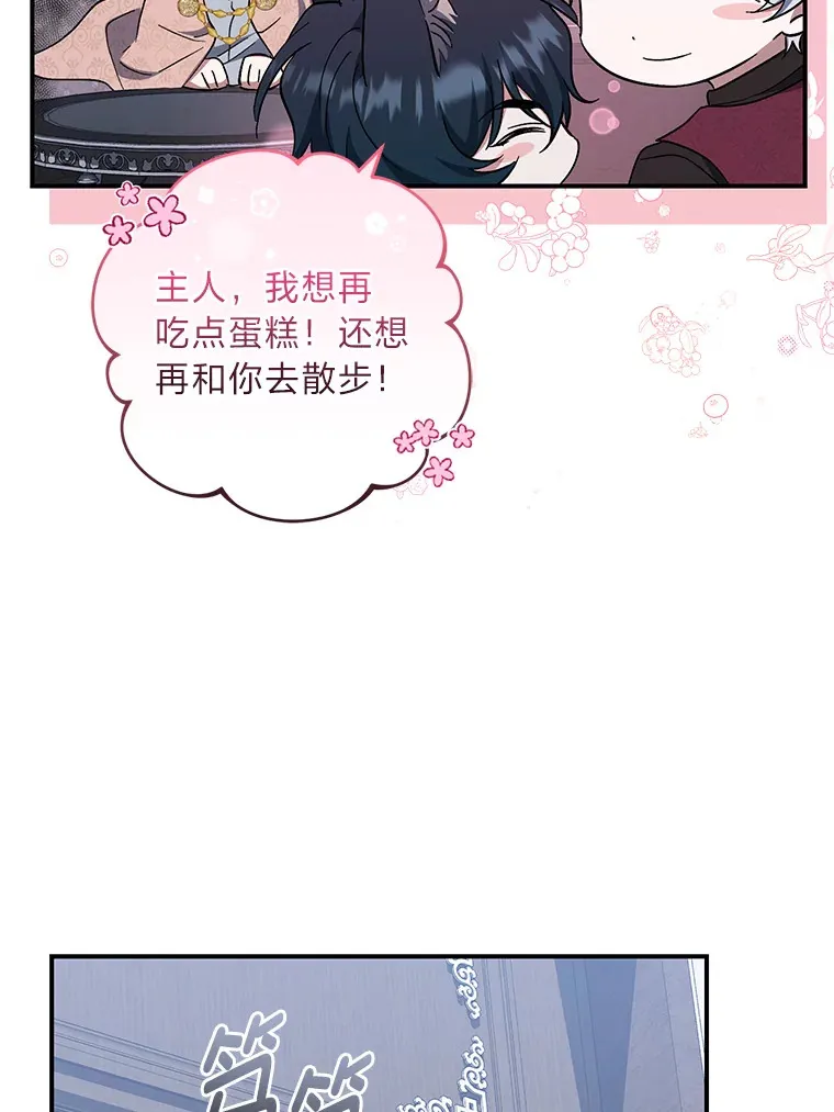 39.新的部下 第109页