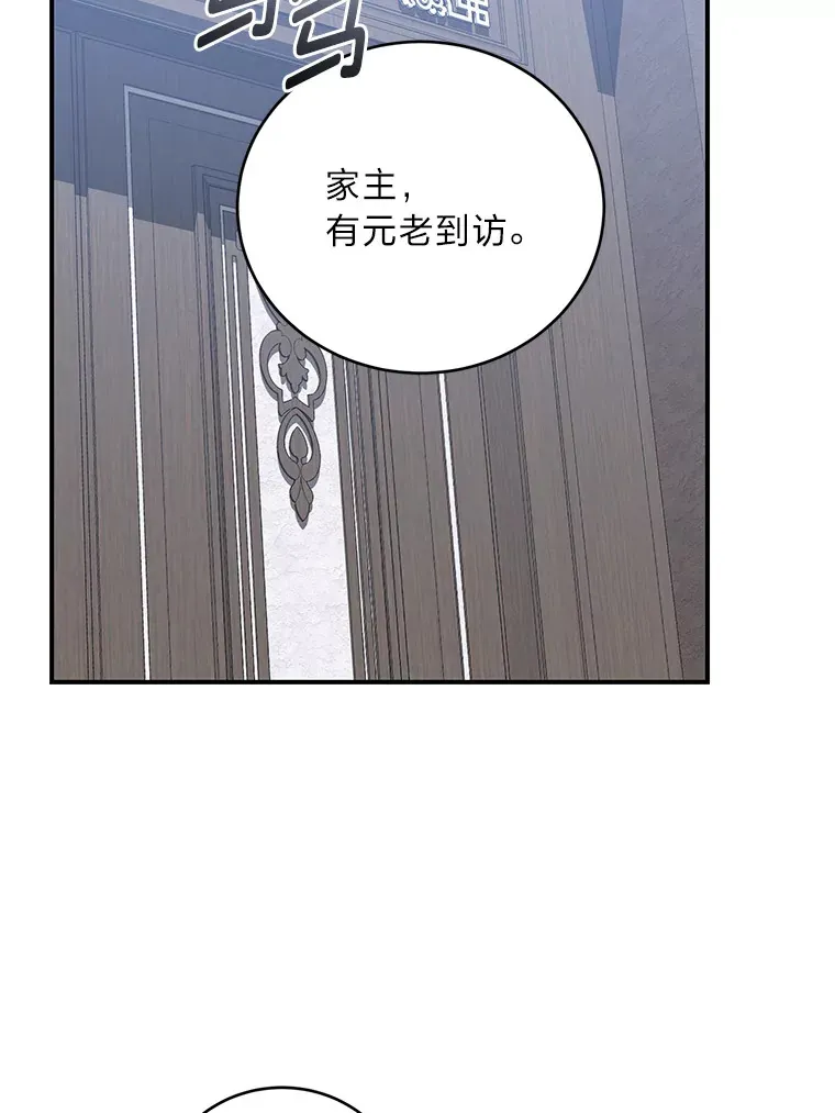 39.新的部下 第110页