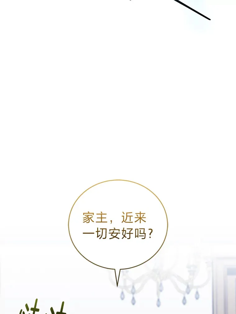39.新的部下 第113页