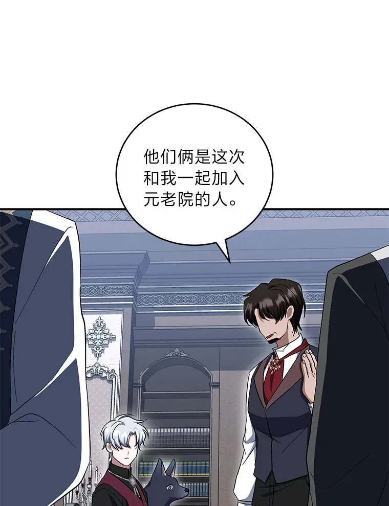 39.新的部下 第115页