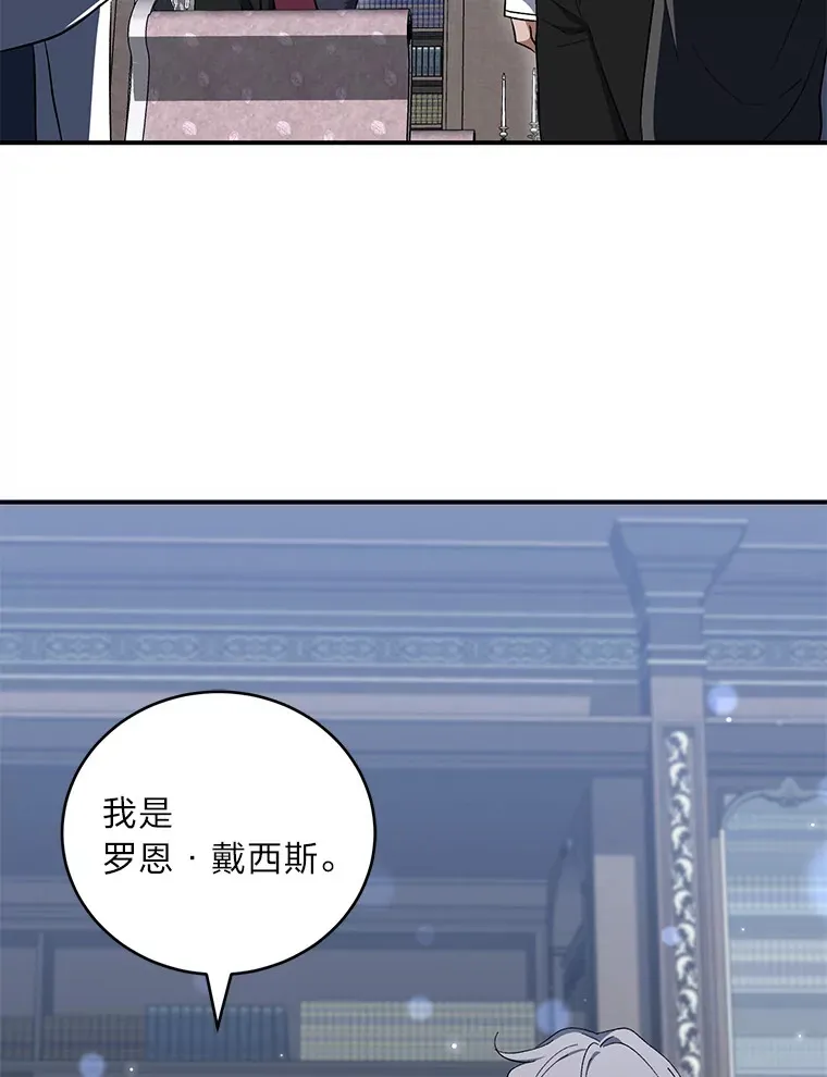 39.新的部下 第116页