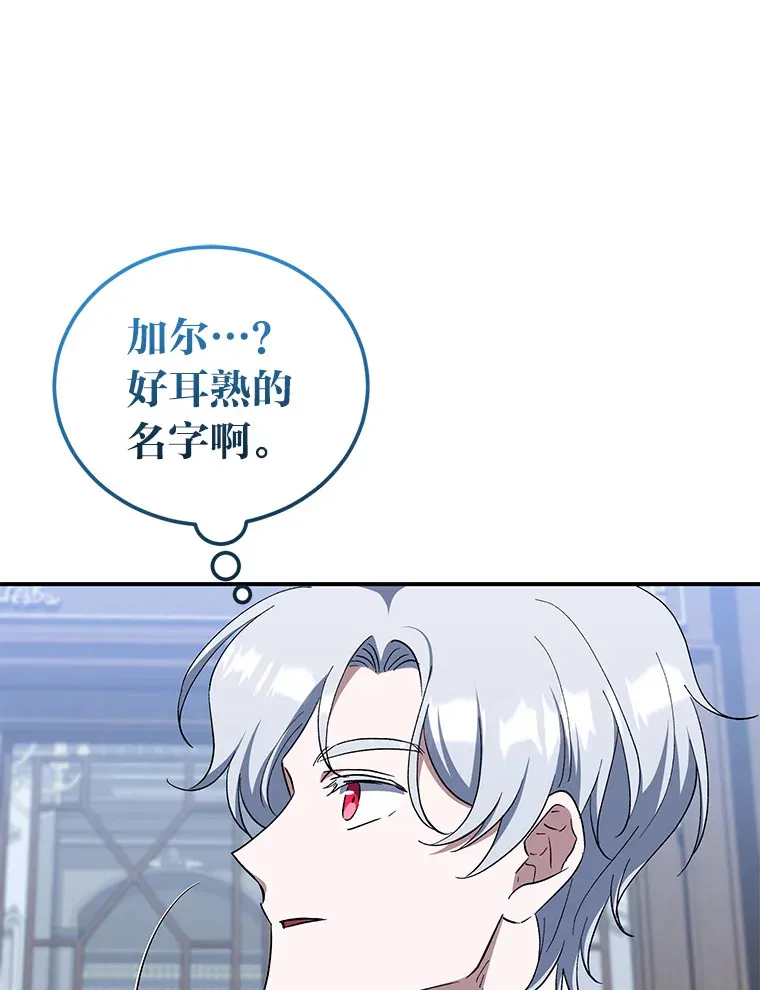 39.新的部下 第118页