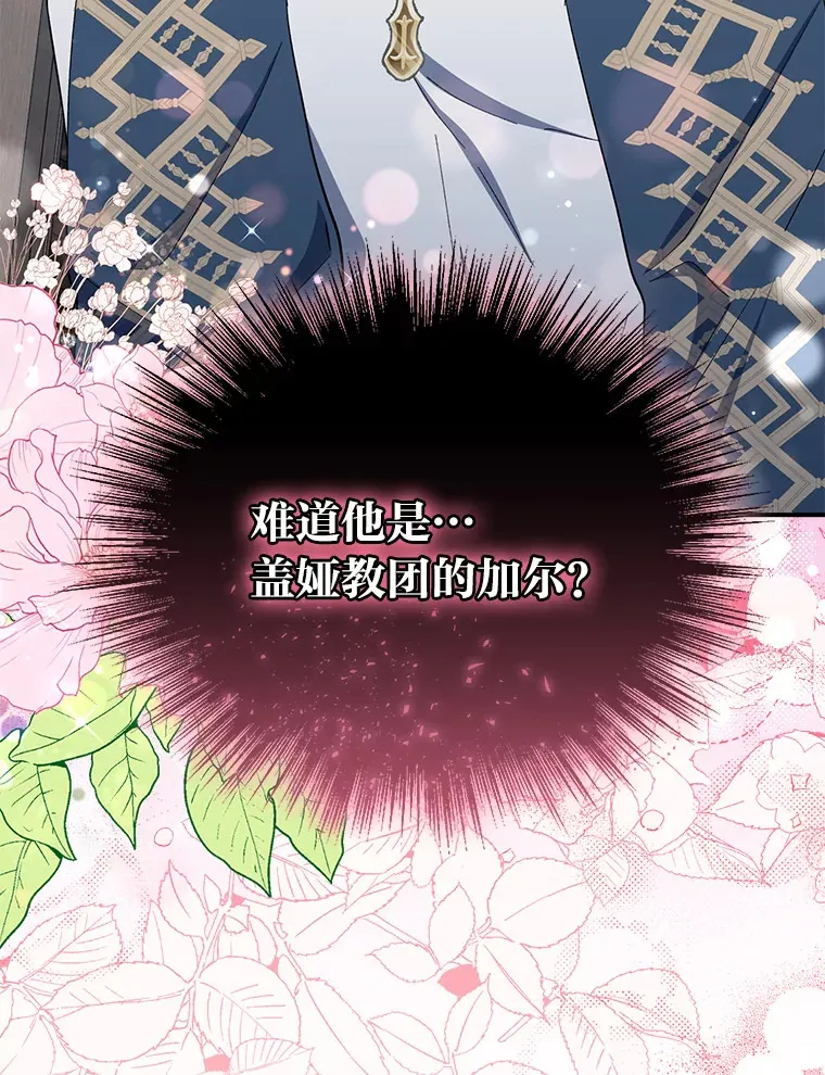 39.新的部下 第122页