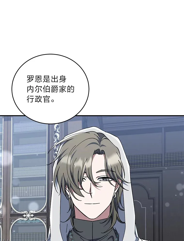 40.拉希德献计 第3页