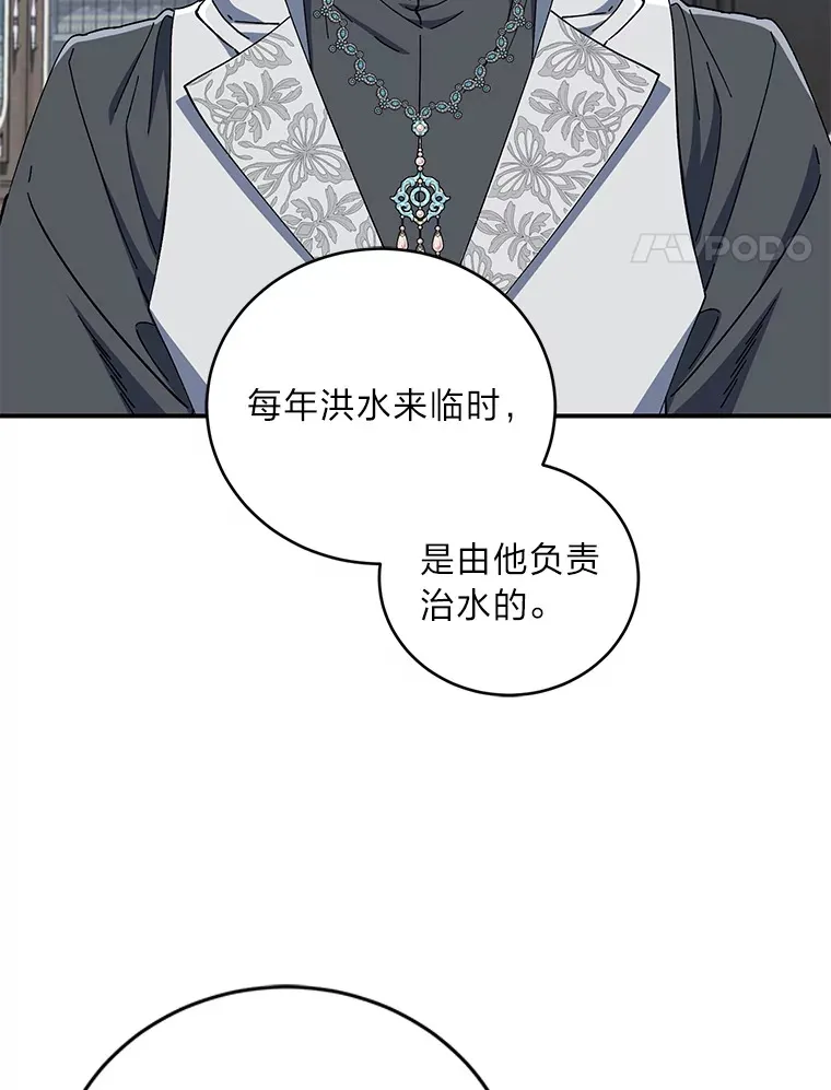 40.拉希德献计 第4页