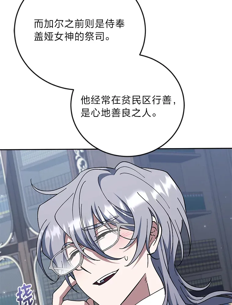 40.拉希德献计 第5页