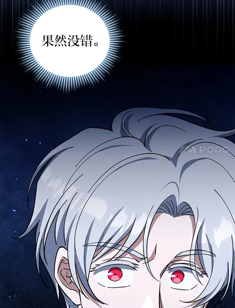40.拉希德献计 第7页