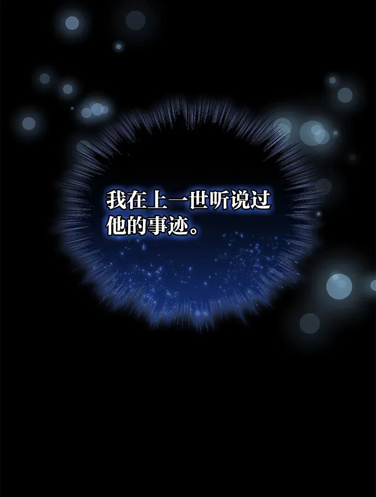 40.拉希德献计 第9页
