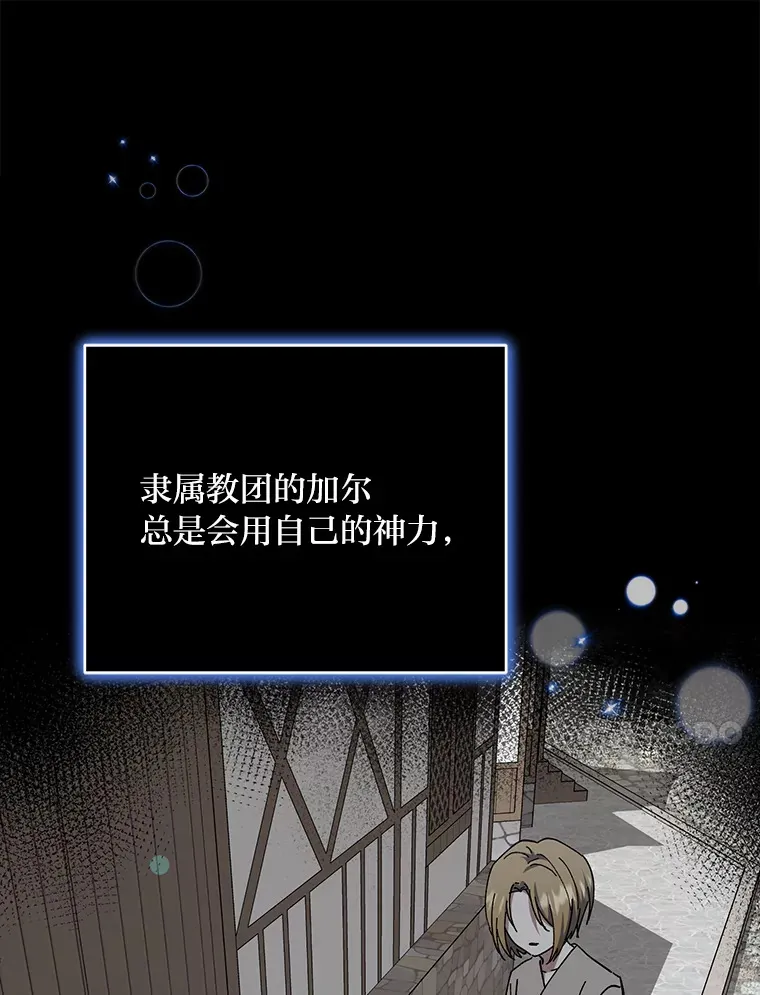 40.拉希德献计 第10页