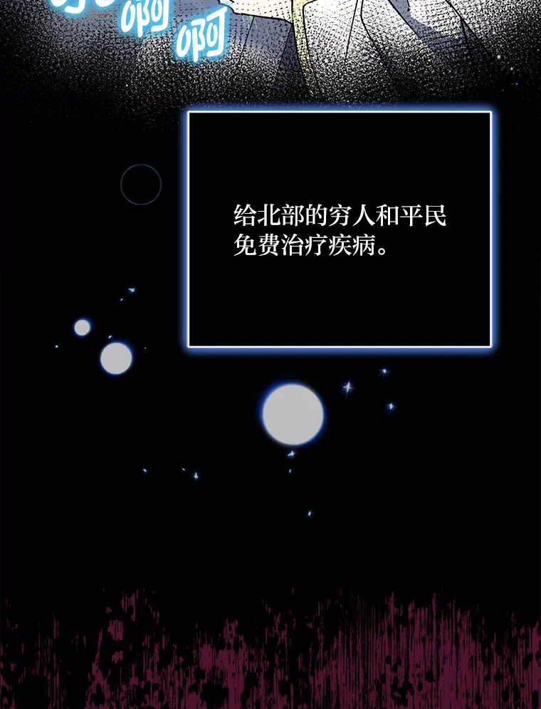 40.拉希德献计 第12页