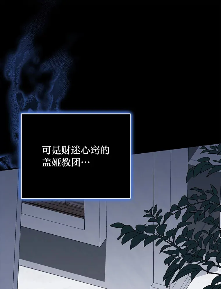 40.拉希德献计 第15页