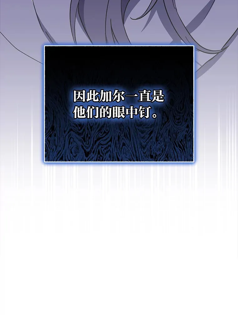40.拉希德献计 第19页