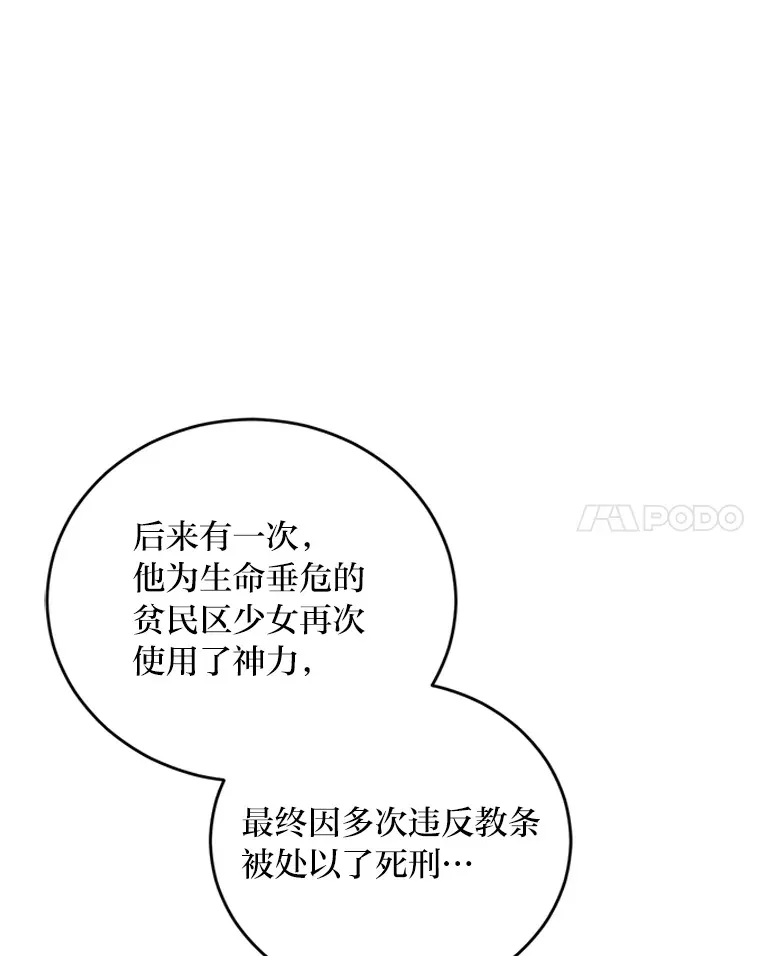 40.拉希德献计 第20页