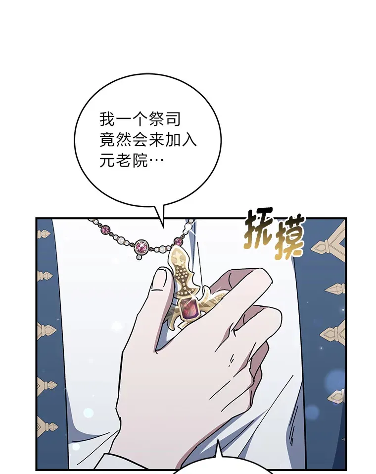 40.拉希德献计 第24页