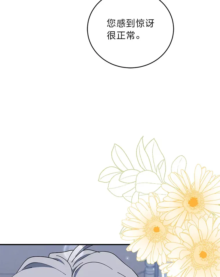 40.拉希德献计 第25页