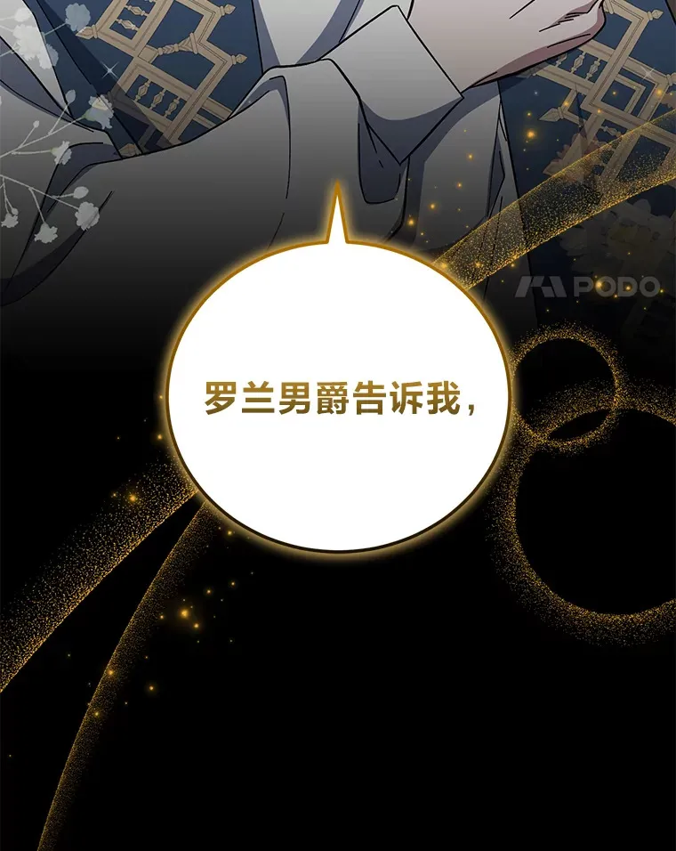40.拉希德献计 第27页