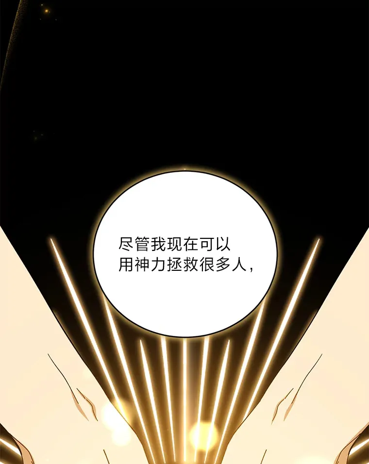 40.拉希德献计 第28页