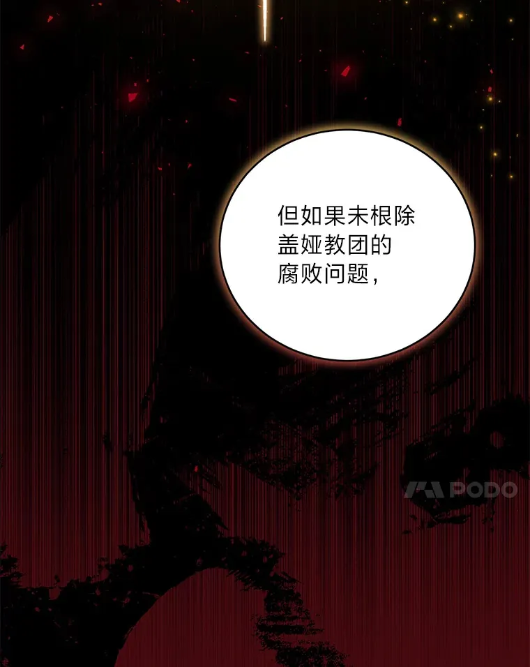 40.拉希德献计 第30页