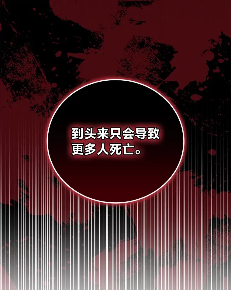 40.拉希德献计 第31页