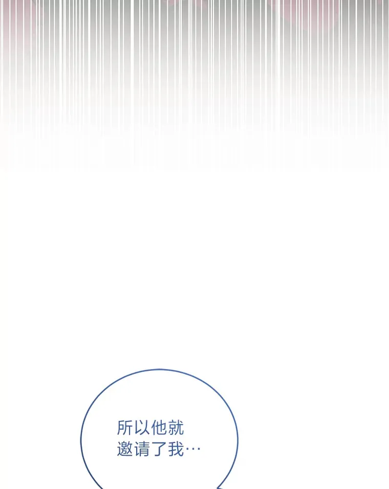 40.拉希德献计 第32页