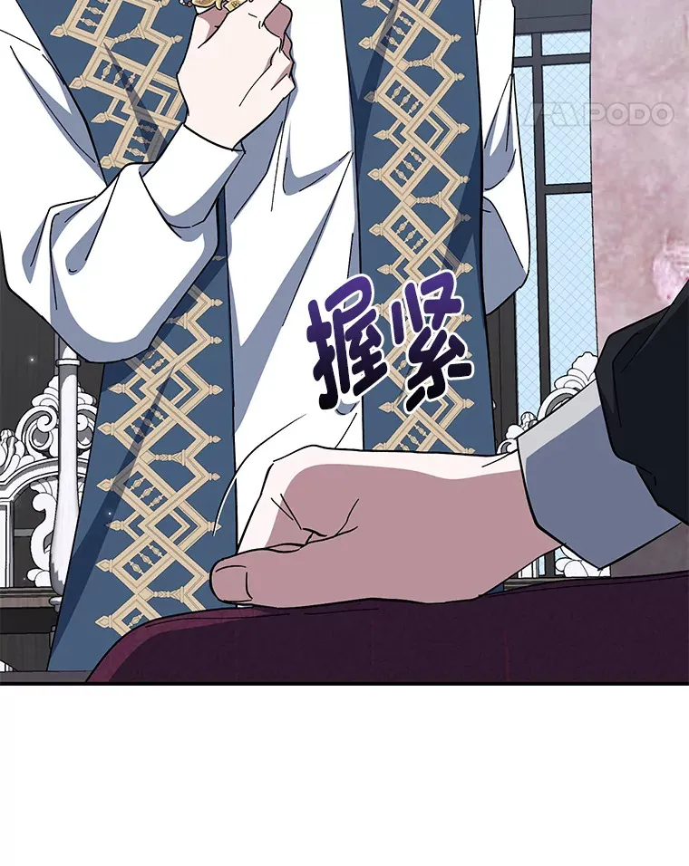 40.拉希德献计 第34页