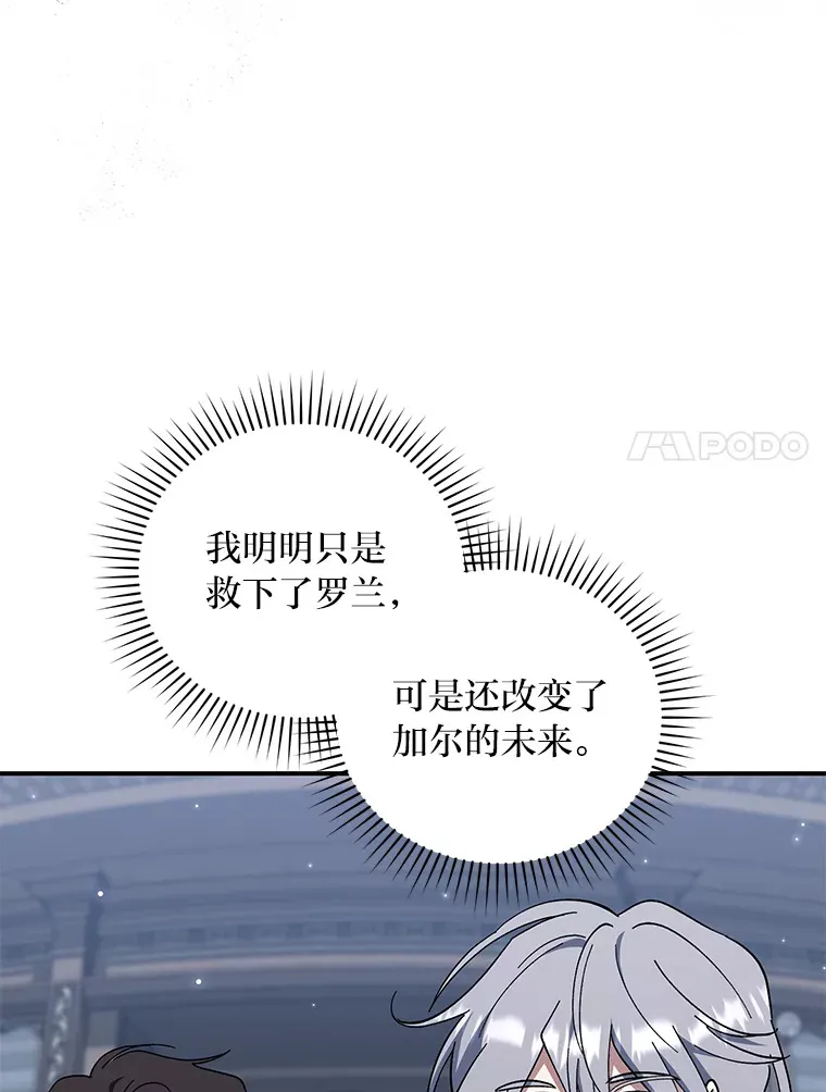 40.拉希德献计 第37页