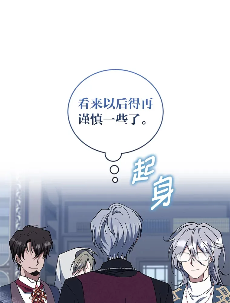 40.拉希德献计 第39页