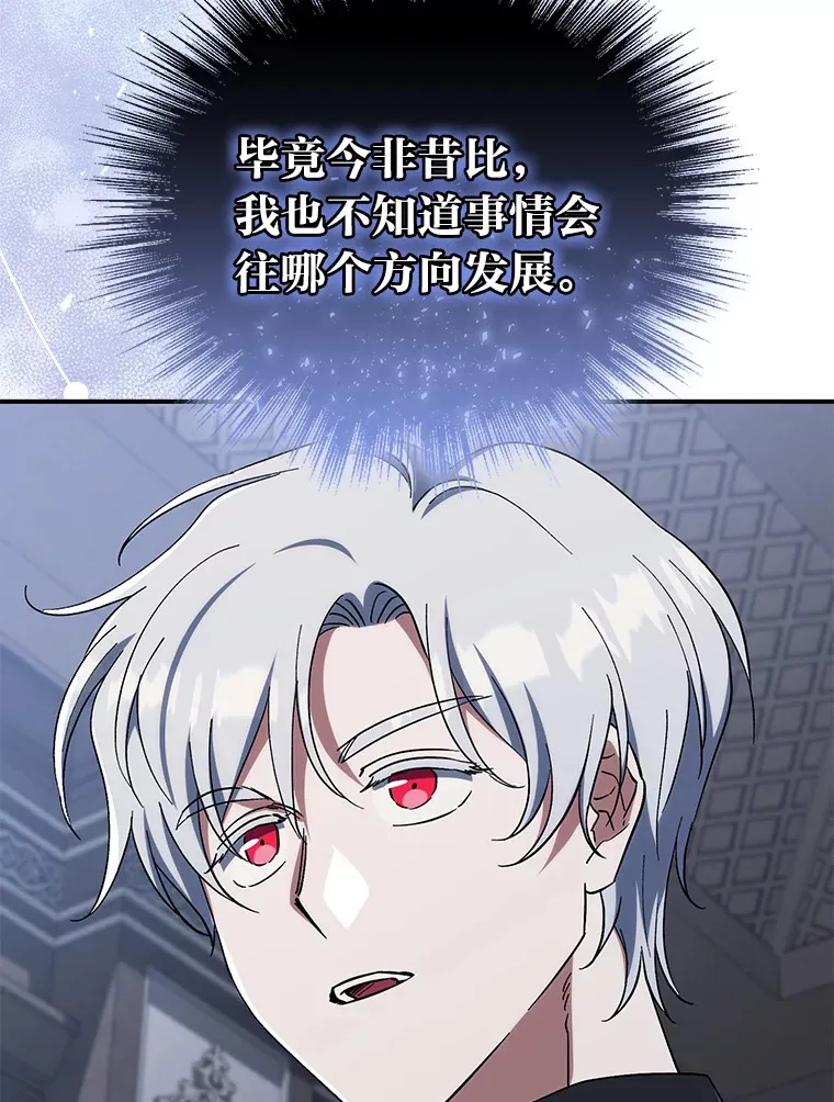 40.拉希德献计 第41页