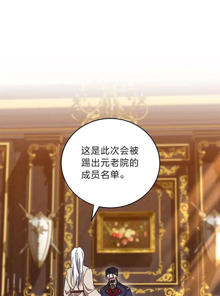 40.拉希德献计 第45页