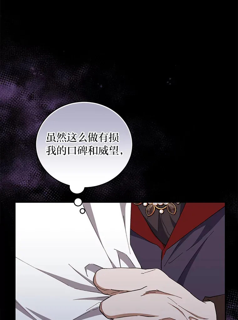 40.拉希德献计 第48页
