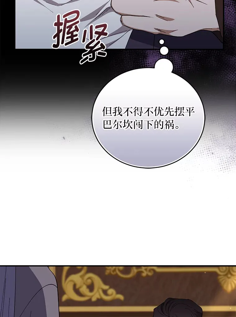 40.拉希德献计 第49页
