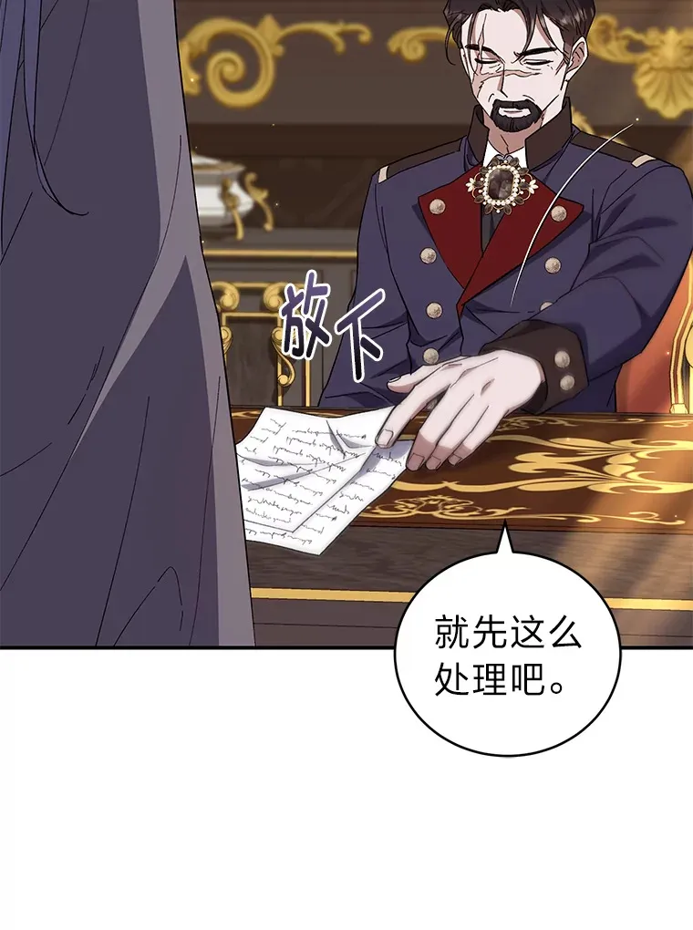 40.拉希德献计 第50页