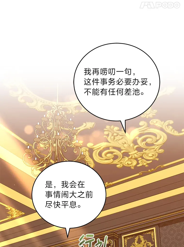 40.拉希德献计 第51页