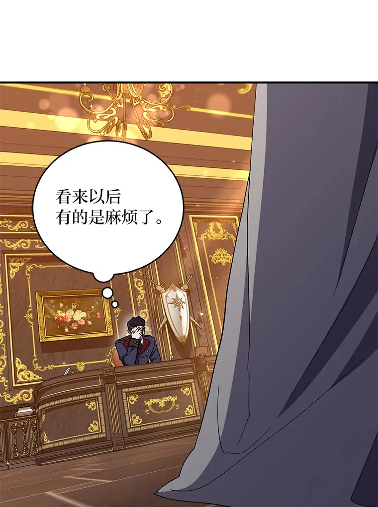 40.拉希德献计 第53页