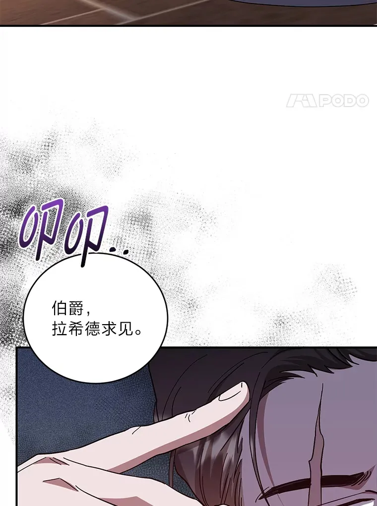 40.拉希德献计 第54页