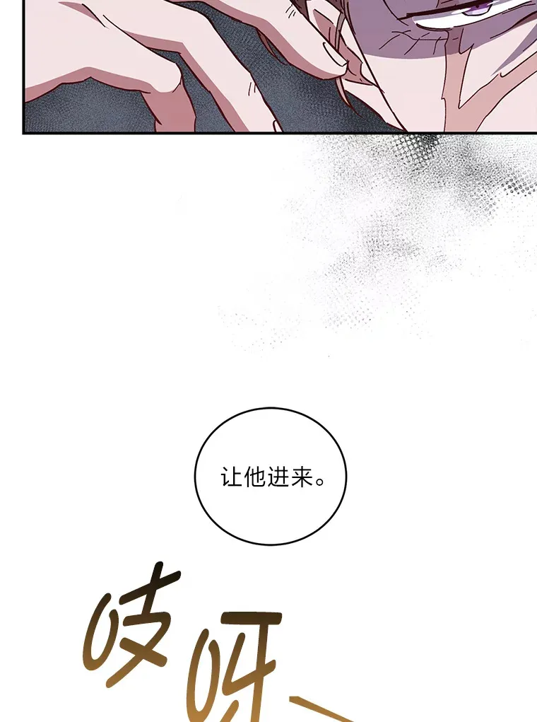 40.拉希德献计 第55页