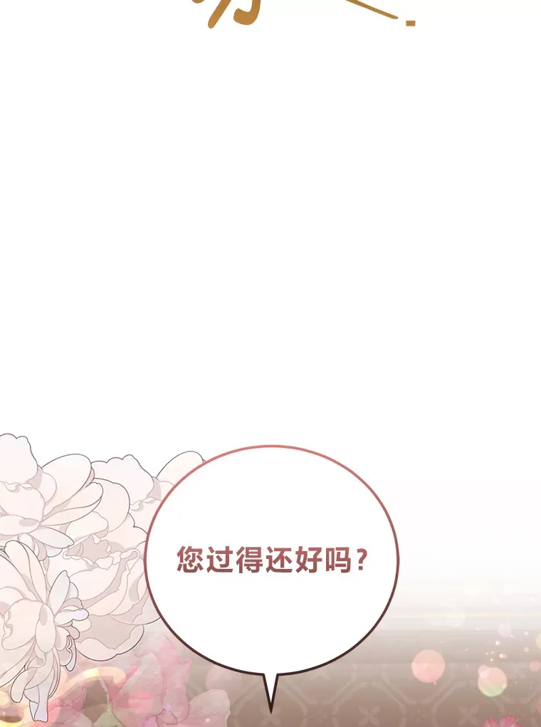 40.拉希德献计 第56页