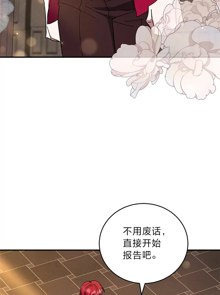 40.拉希德献计 第58页
