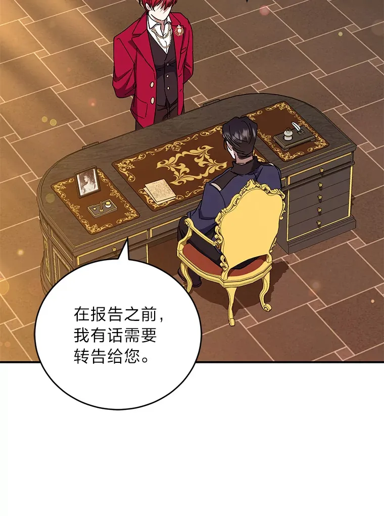 40.拉希德献计 第59页