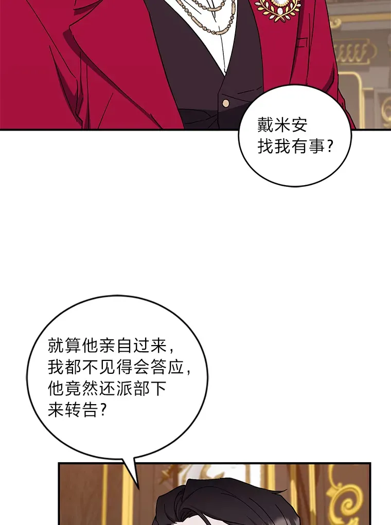 40.拉希德献计 第61页