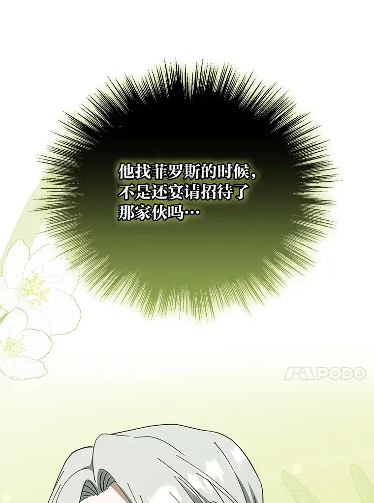 40.拉希德献计 第63页