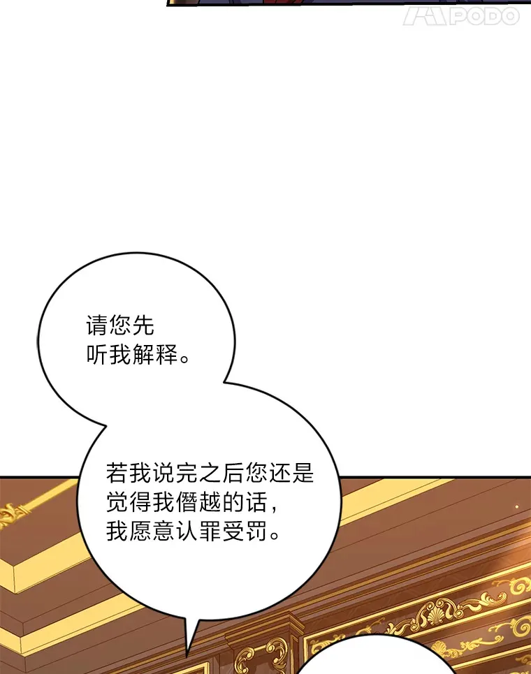 40.拉希德献计 第67页