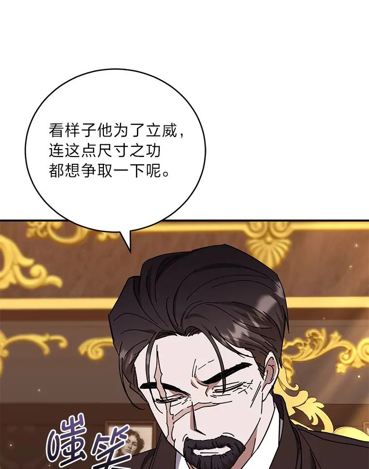 40.拉希德献计 第71页