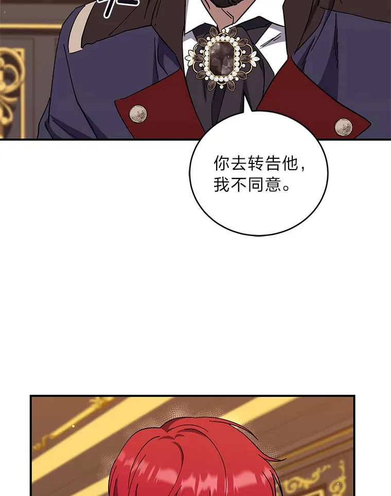 40.拉希德献计 第72页