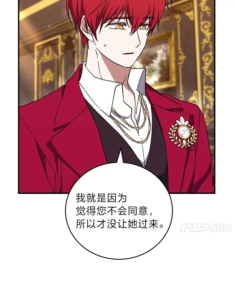 40.拉希德献计 第73页