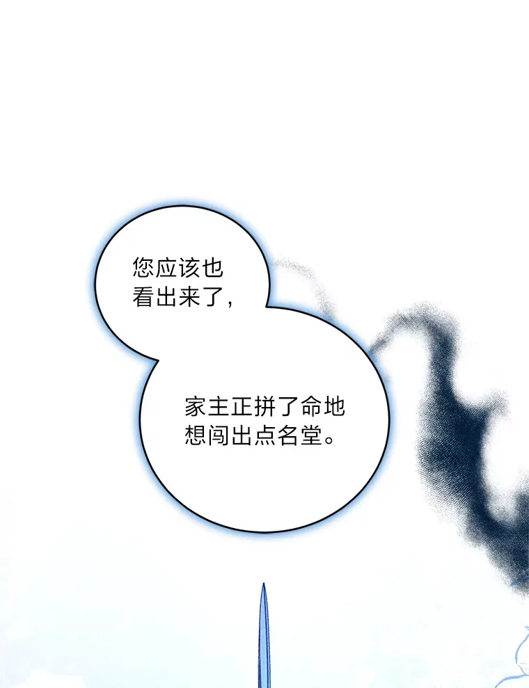 40.拉希德献计 第74页