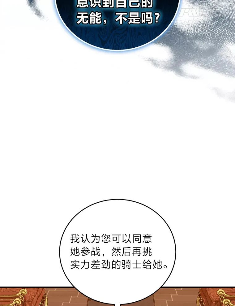40.拉希德献计 第77页
