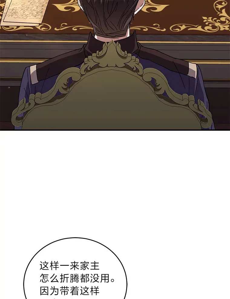 40.拉希德献计 第79页
